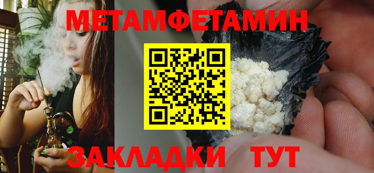 Amphetamine Розовый  Вход с VPN  Шали 
