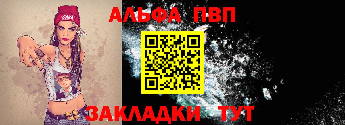 A-PVP VHQ  Alfa_PVP кристаллы  A PVP мука  A-PVP  Вход с VPN  Шали 
