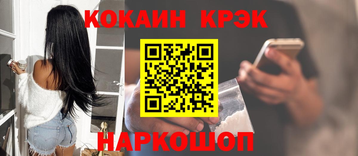 КОКАИН 97% Шали
