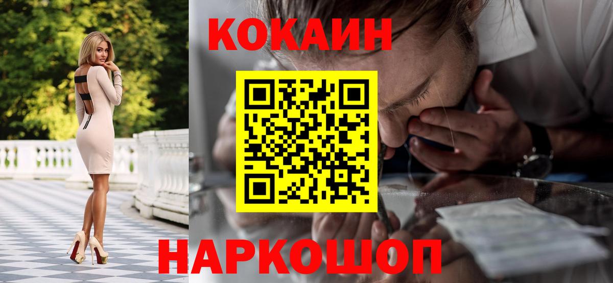 COCAIN Перу  Кокаин Columbia  Вход с VPN  Шали 
