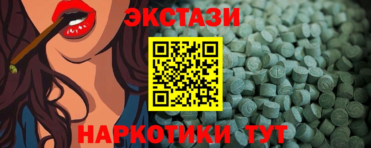 Экстази XTC  Ecstasy  Шали  Вход с VPN  ЭКСТАЗИ Дубай 