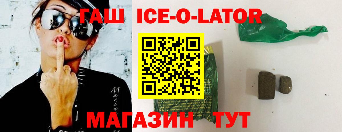 ГАШ хэш Шали