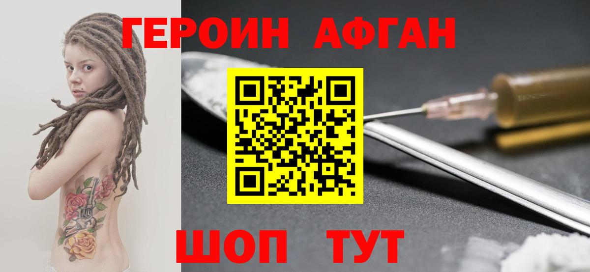 Шали  ГЕРОИН  Вход с VPN  Героин VHQ 