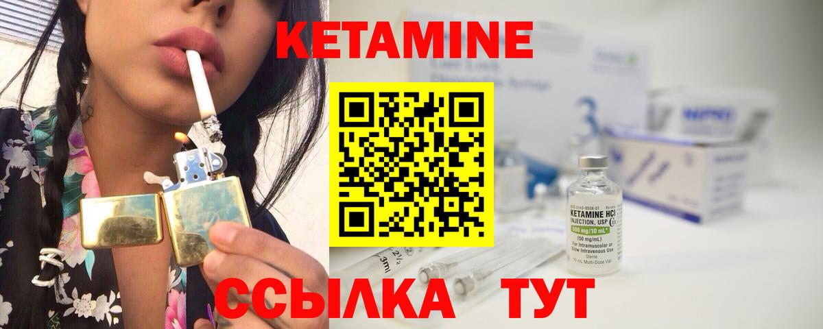 КЕТАМИН ketamine  Вход с VPN  Шали  Кетамин VHQ 