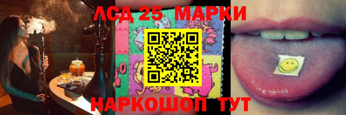 LSD-25 экстази кислота  Вход с VPN  Шали 