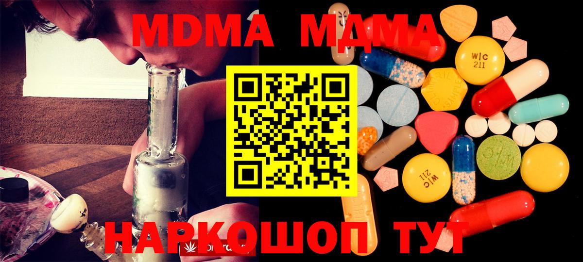 МДМА Molly Шали