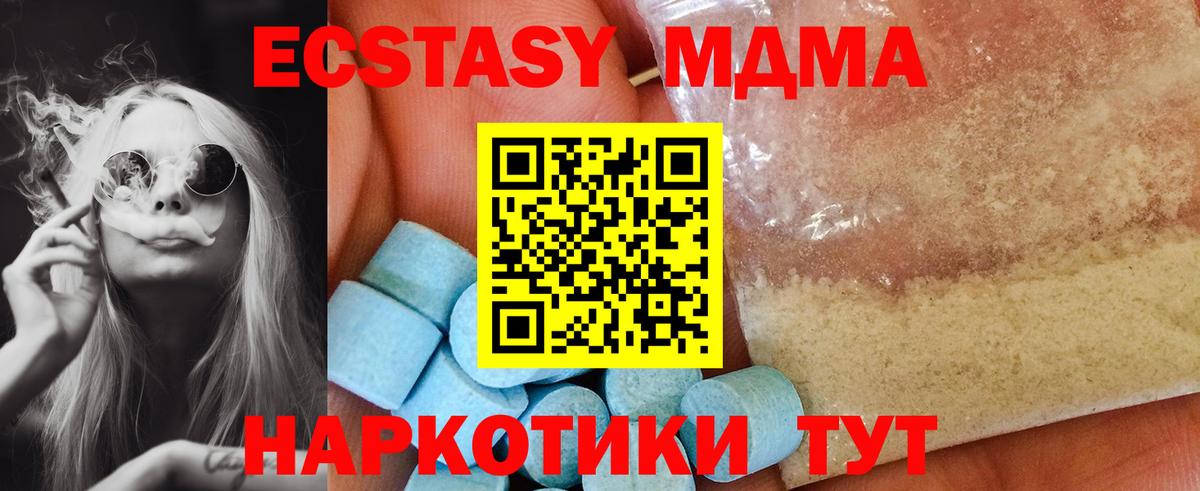 MDMA crystal  Вход с VPN  МДМА Molly  Шали 