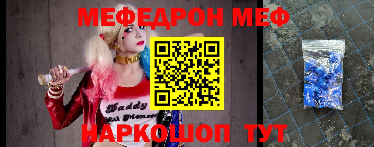 Шали  МЯУ-МЯУ  Меф мука  Мефедрон  МЯУ-МЯУ мяу мяу  Вход с VPN 