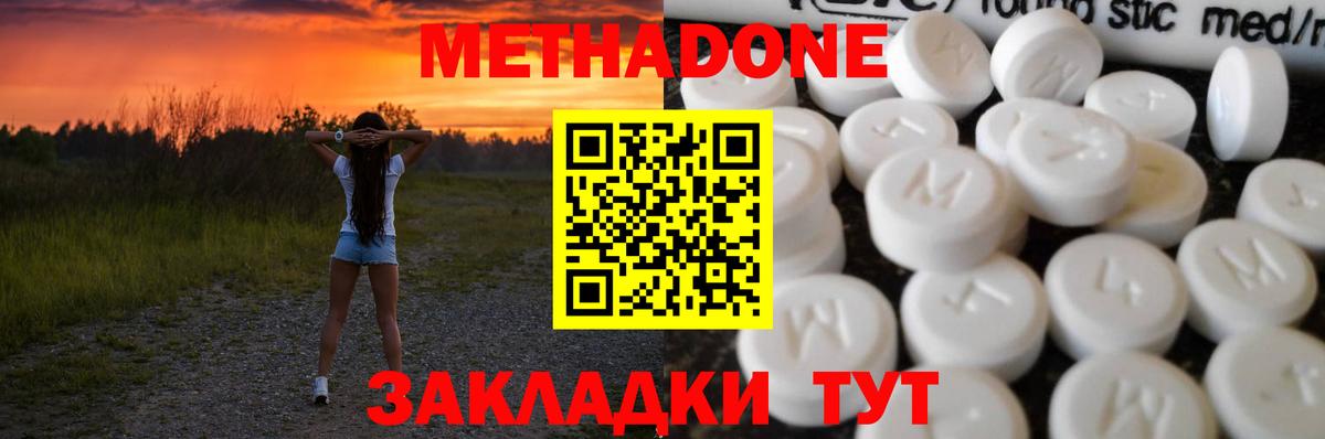Шали  Метадон мёд  ОМГ ОМГ   МЕТАДОН белоснежный  Вход с VPN 