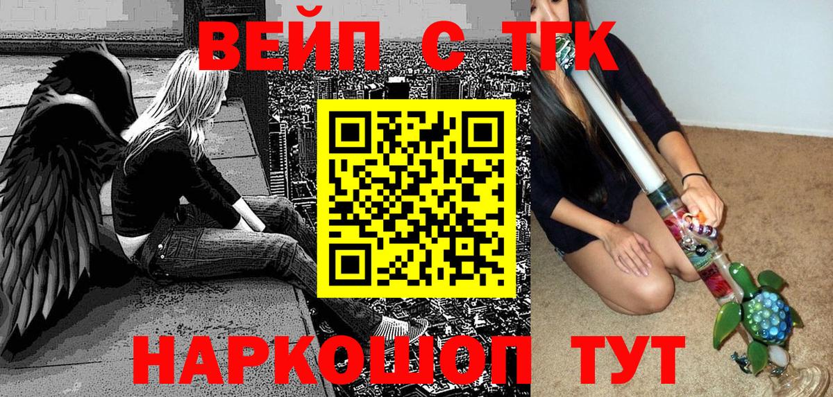 ТГК THC oil Шали