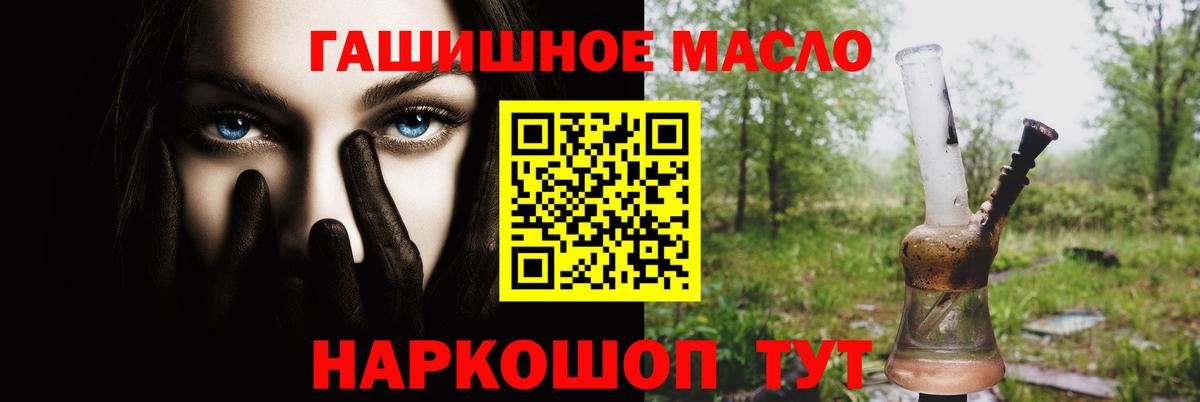 наркошоп  Дистиллят ТГК вейп  Вход с VPN  Шали 