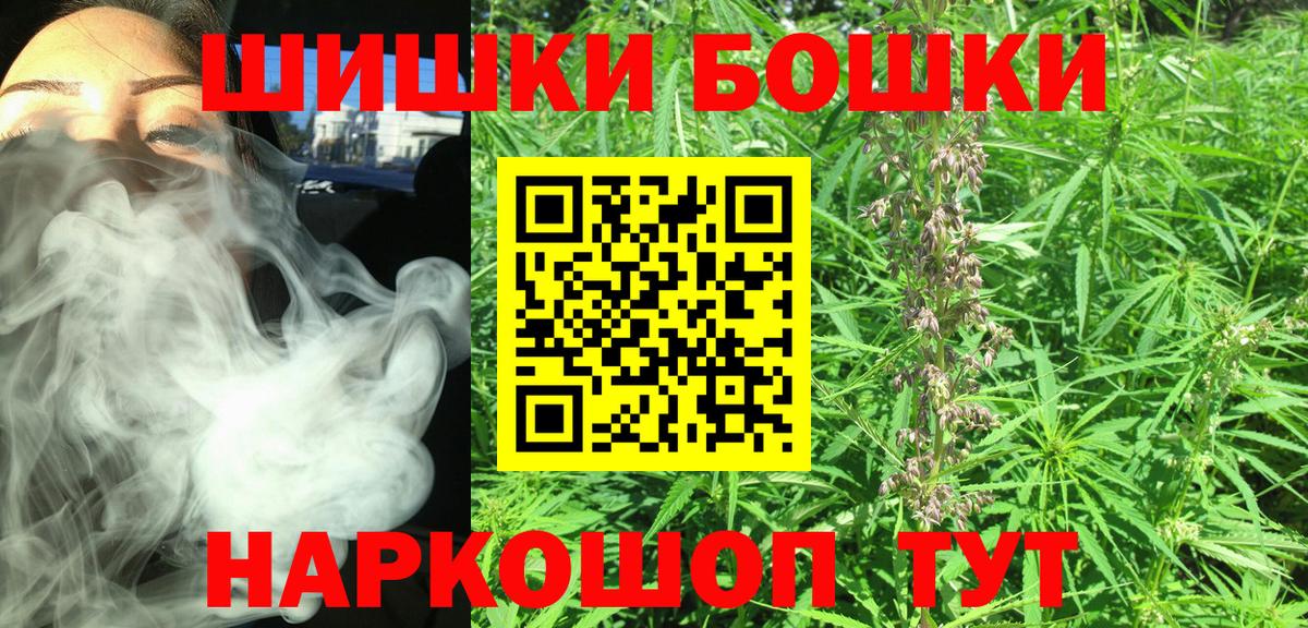 Бошки Шишки сатива Шали